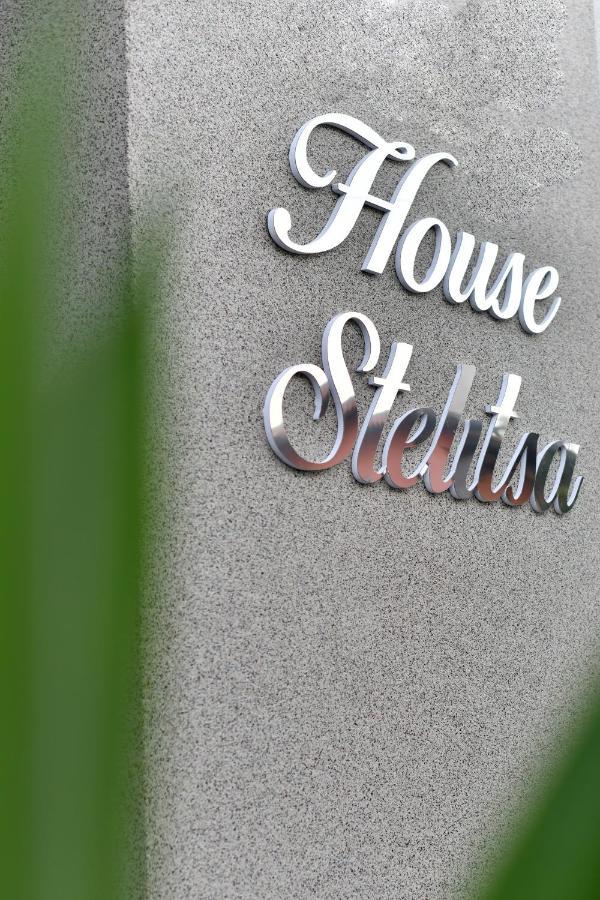 萨尔蒂 House Stelitsa酒店 外观 照片